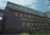 萬(wàn)爾福工廠大門(mén)