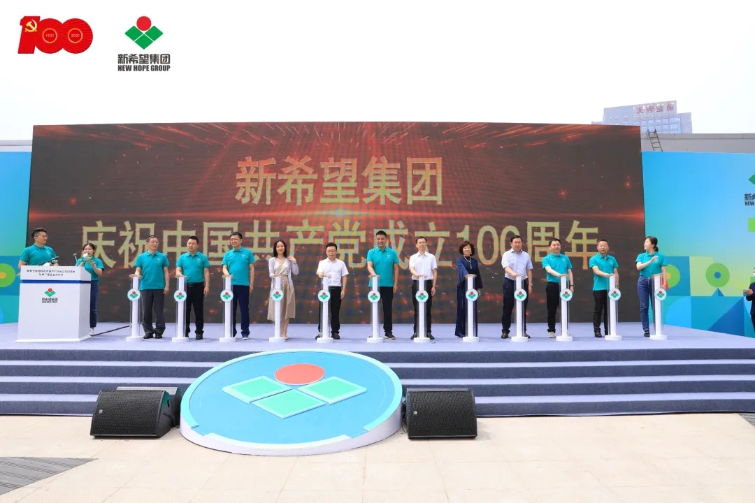 要聞 | 新希望集團第二屆企業文化節盛大開幕，13...