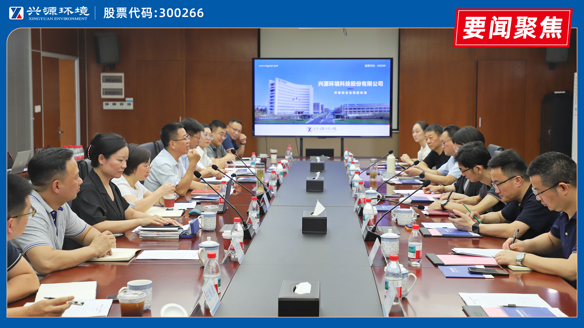 寧波市奉化區(qū)領(lǐng)導(dǎo)蒞臨太陽(yáng)成集團(tuán)tyc環(huán)境調(diào)研指導(dǎo)