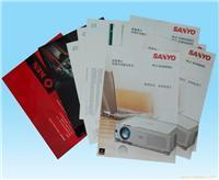 找上海彩色樣本印刷-上海國成印刷廠的上海折頁印刷價格/上海彩色印刷廠價格、圖片、詳情,上一比多_一比多產品庫